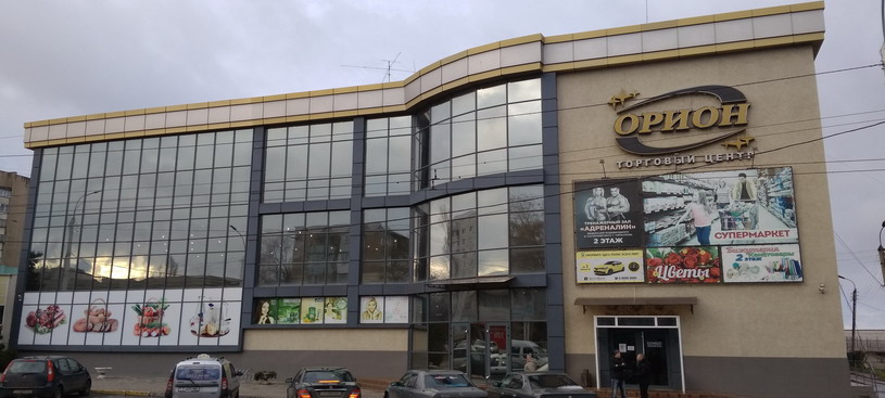 Торговый центр Орион в Тирасполе