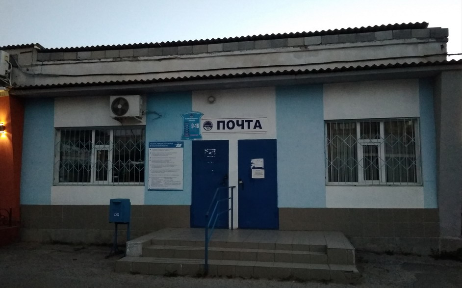 Отделение почтовой связи № 13 у НИИ в Тирасполе.