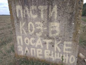 Пасти коз запрещено