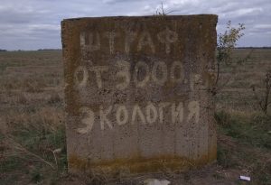 Штраф 3000 экология