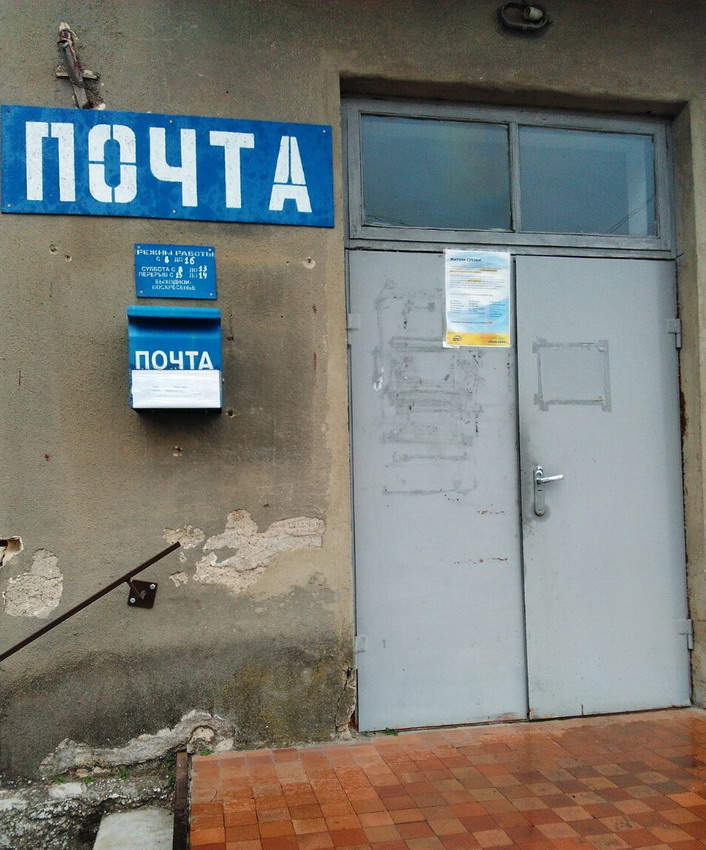 Почтовое отделение 2 села Суклея