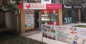 Канцтовары на Балке Тирасполь