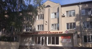тирасполь госпиталь инвалидов