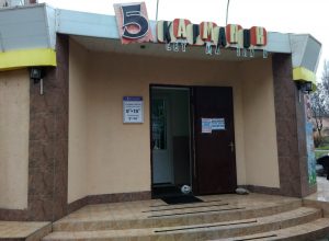 Магазин 5 карманов по Чкалова