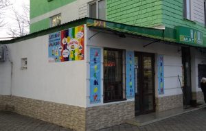 Детский комиссионный магазин «Сундучок» по ул. Правды 2. Тирасполь