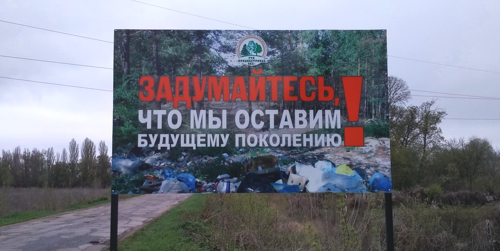 Плакат про мусор в лесу