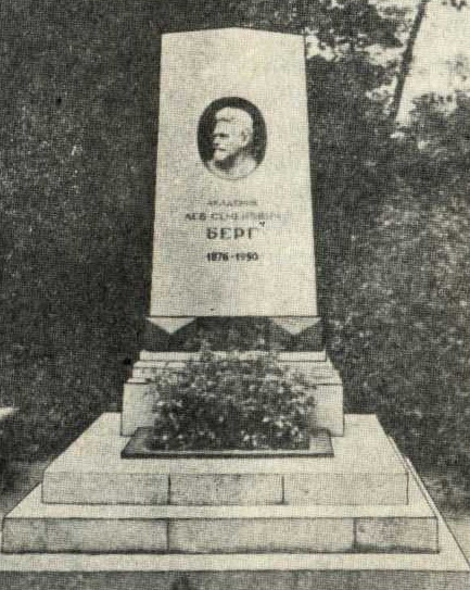 Памятник Л. С. Бергу на Волковом кладбище