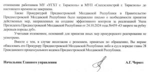 Черкез Тирасполь